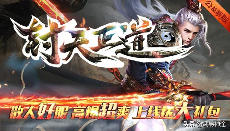 适合不充钱长期玩的传奇手游（不氪金的传奇手游哪个好）