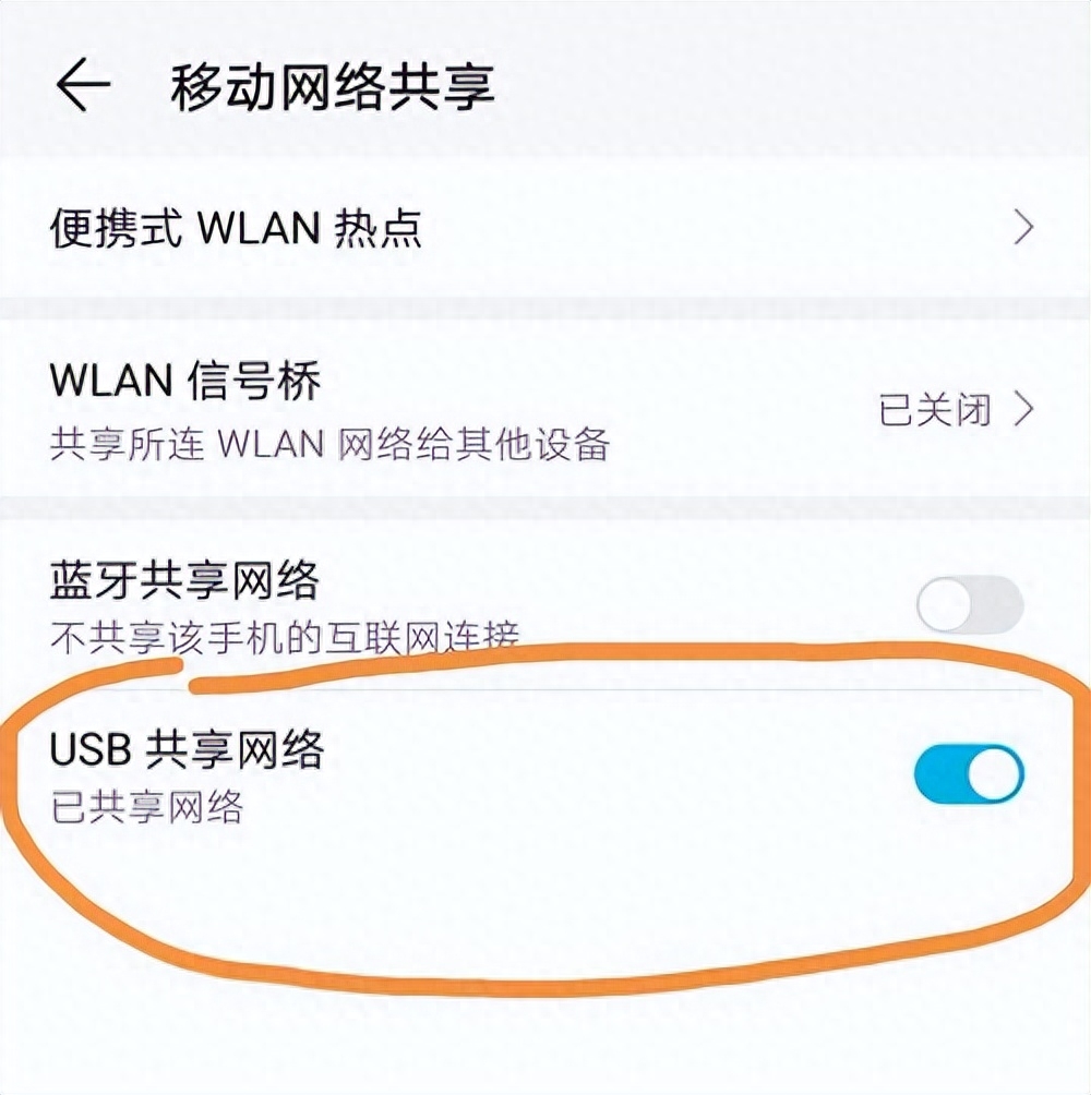 家里没有安装宽带,怎么上网?只需打开手机共享开关,简单