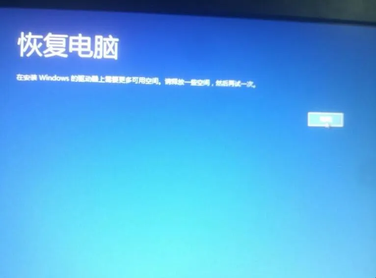 重装系统和恢复出厂设置有什么区别