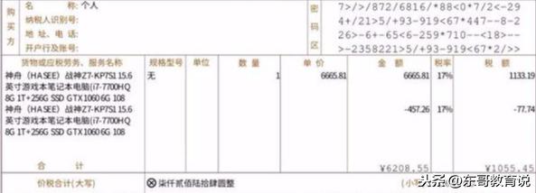 左手京东,右手神舟:一台京东网购神舟笔记本电脑的售后迷魂阵