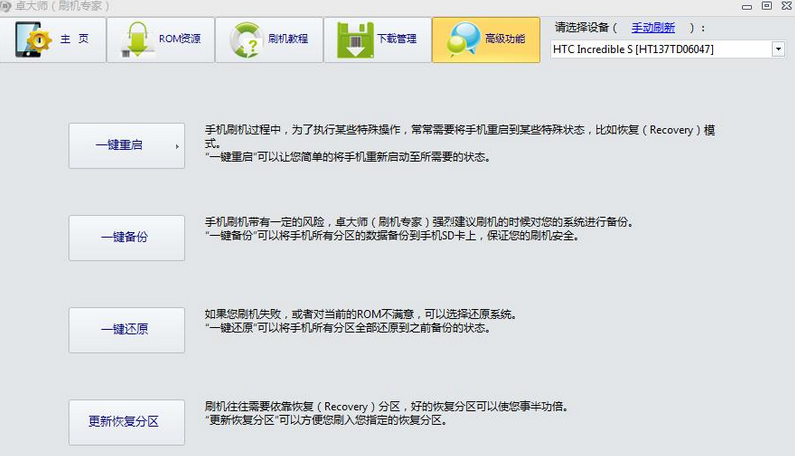 手机越用越慢，想要刷机？刷机工具请拿走