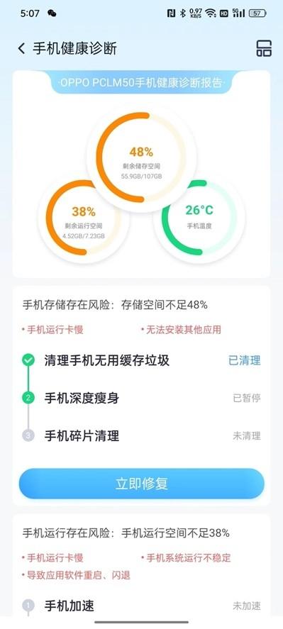 360清理大师解决手机卡顿难题 护航用户隐私安全