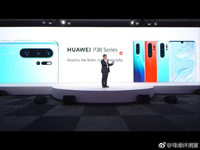 6056元!华为P30正式发布:全球最好的拍照手机