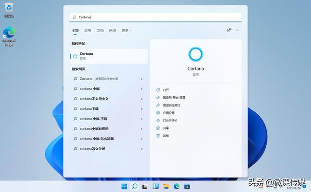 怎么禁止小娜自启（如何跳过小娜）