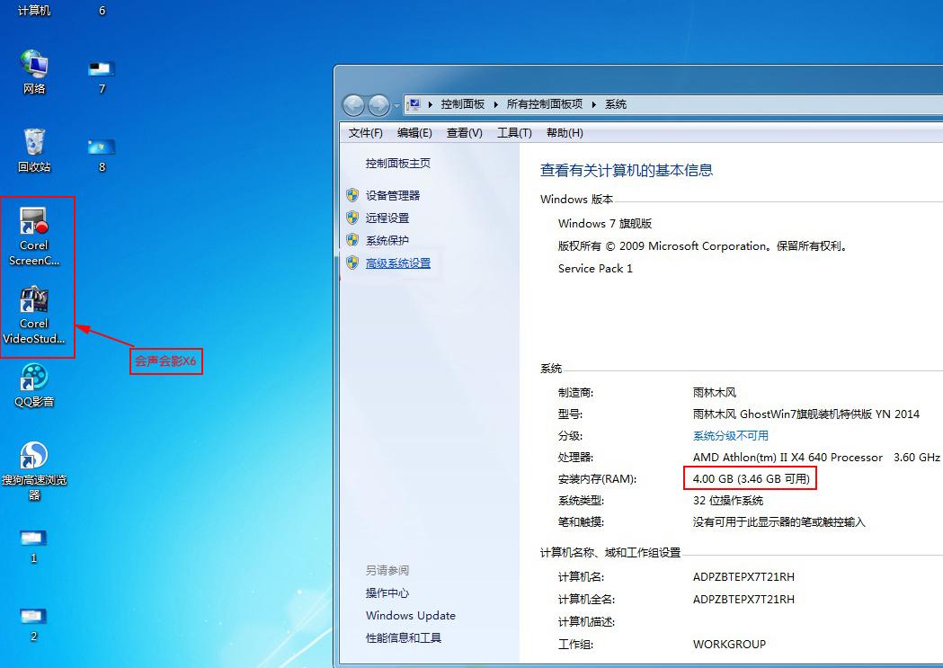 开发Win7 32位系统下的4GB内存