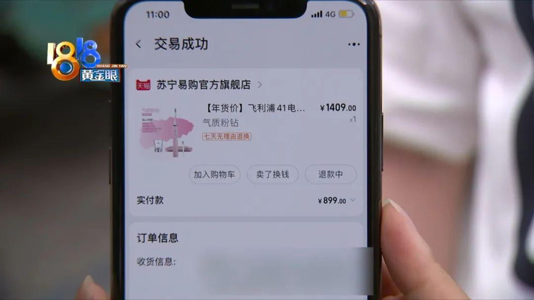 真假“飞利浦”，老客做对比