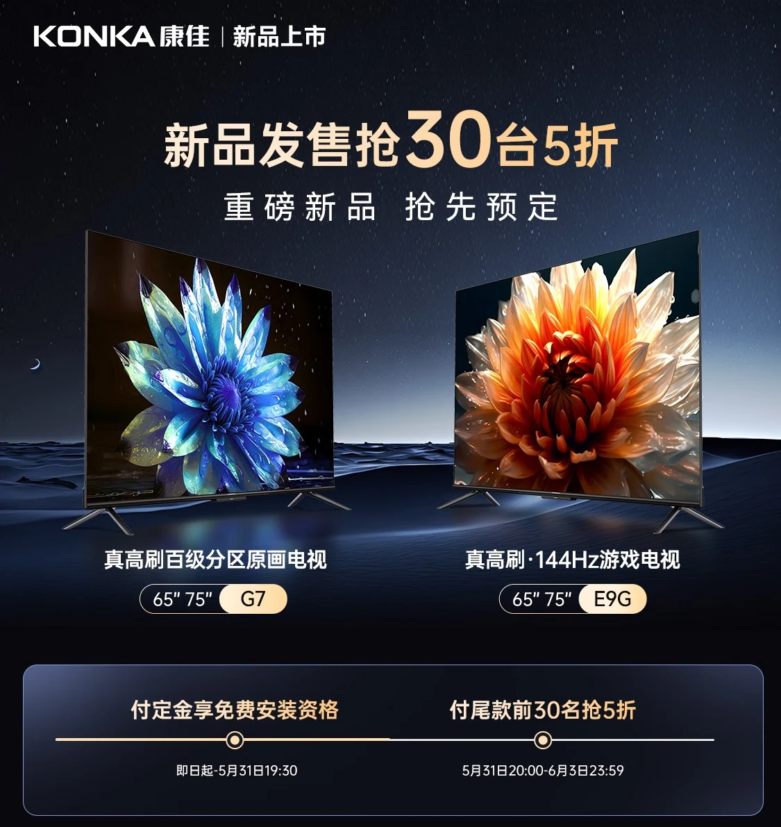 ​康佳65英寸游戏电视放卧室，是种什么体验？