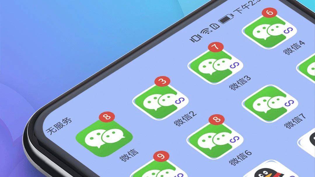 一部手机如何同时登录3个微信号？教程来了