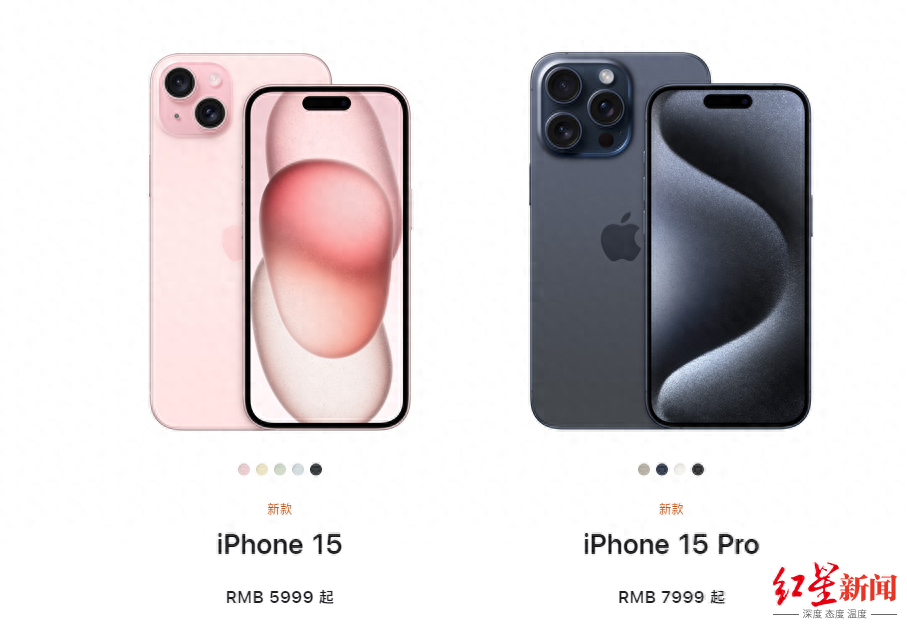 苹果发新品:告别刘海屏,改用USB-C端口,iPhone 15 5999元起