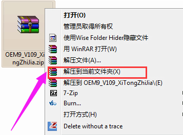 使用小马激活工具免费激活win7系统