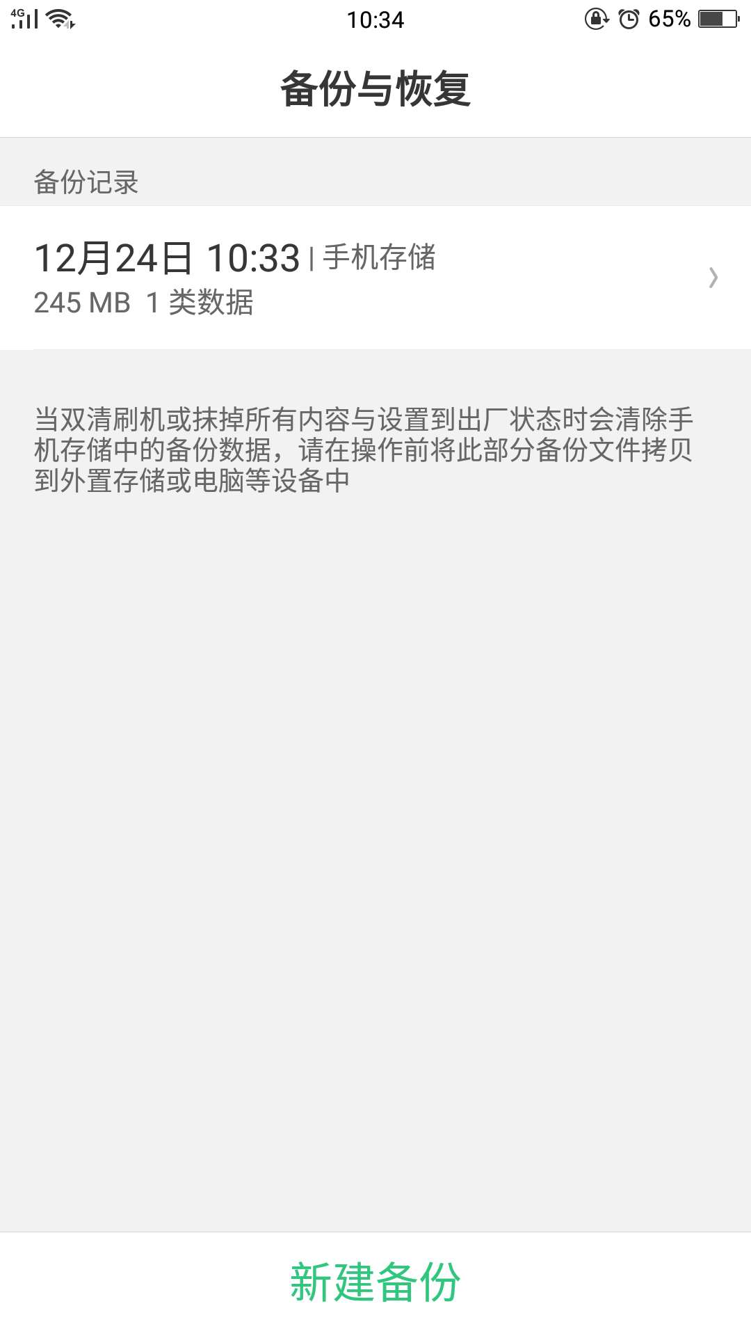 「ColorOS课堂」教你学刷机，图文详解教程！小白变大神