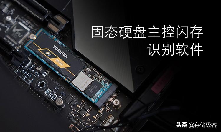 主控硬件无所遁形！固态硬盘的检测神器都在这里了