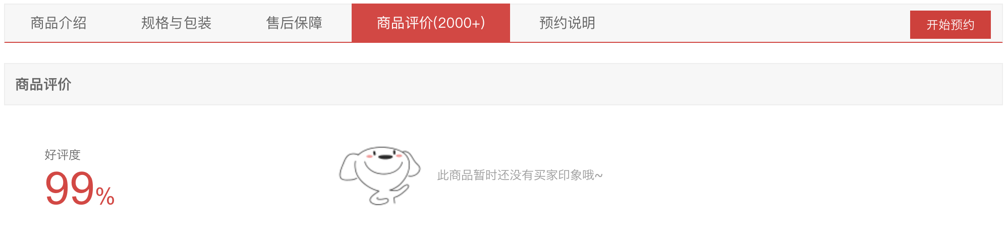 魅族20Pro好评率高达99%，但在买之前，要看一下这两个差评