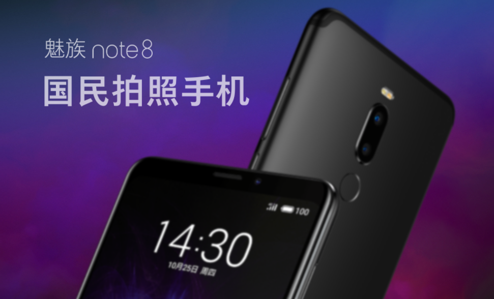 魅族推出换屏服务，Note8需99、Pro7需199，魅友还会坚守钉子户吗