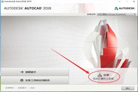Cad2019永久产品密钥 Cad2019产品密钥激活教程