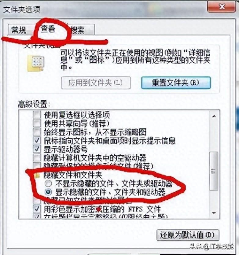 如何隐藏文件夹和文件