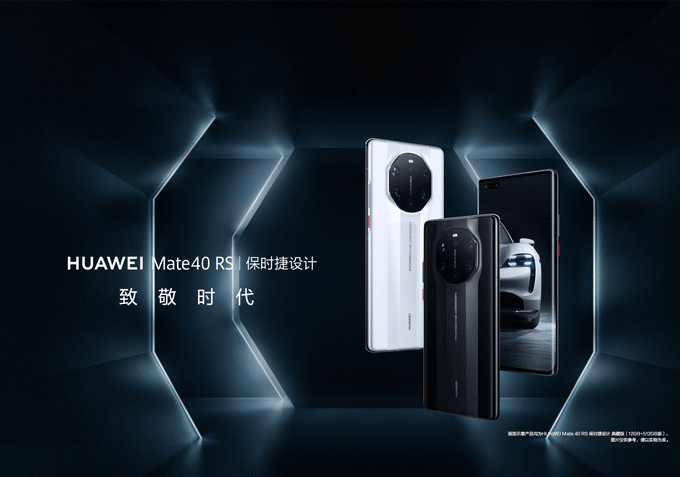 麒麟绝唱?4款华为Mate 40系列手机正式发布