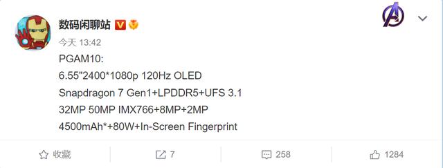 oppo reno8参数配置（opporeno8属于什么档次）