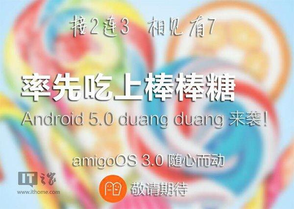 MWC2015：金立Amigo3.0升级，基于安卓5.0