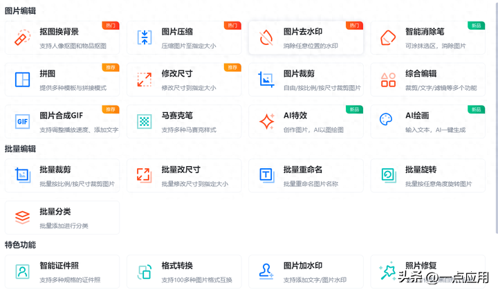 盘点我心中最舍不得卸载的十大电脑软件！