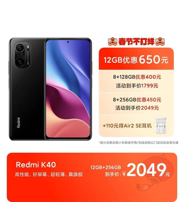 红米k40怎么样值得买吗（红米k40s刺眼不）