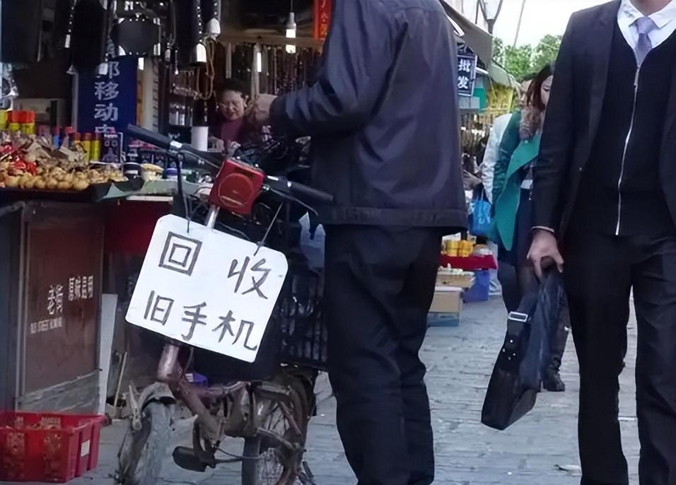 农村高价回收“旧手机”有啥用?用手机换盆安全吗?听行内人咋说