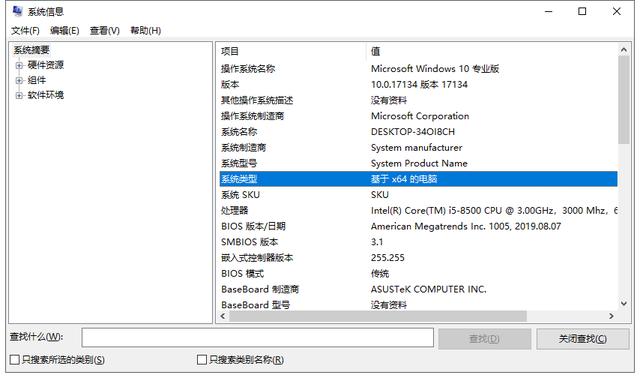 32位怎么升级64位系统（win10电脑怎么改为六十四位系统）