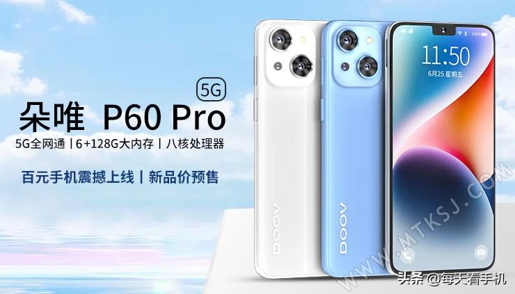 别致刘海屏，支持红外遥控，朵唯百元新机开卖，价格559元起