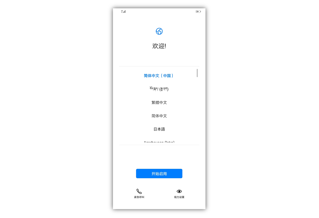 掌握了这6项开机指南，才算得上会玩华为Mate 20