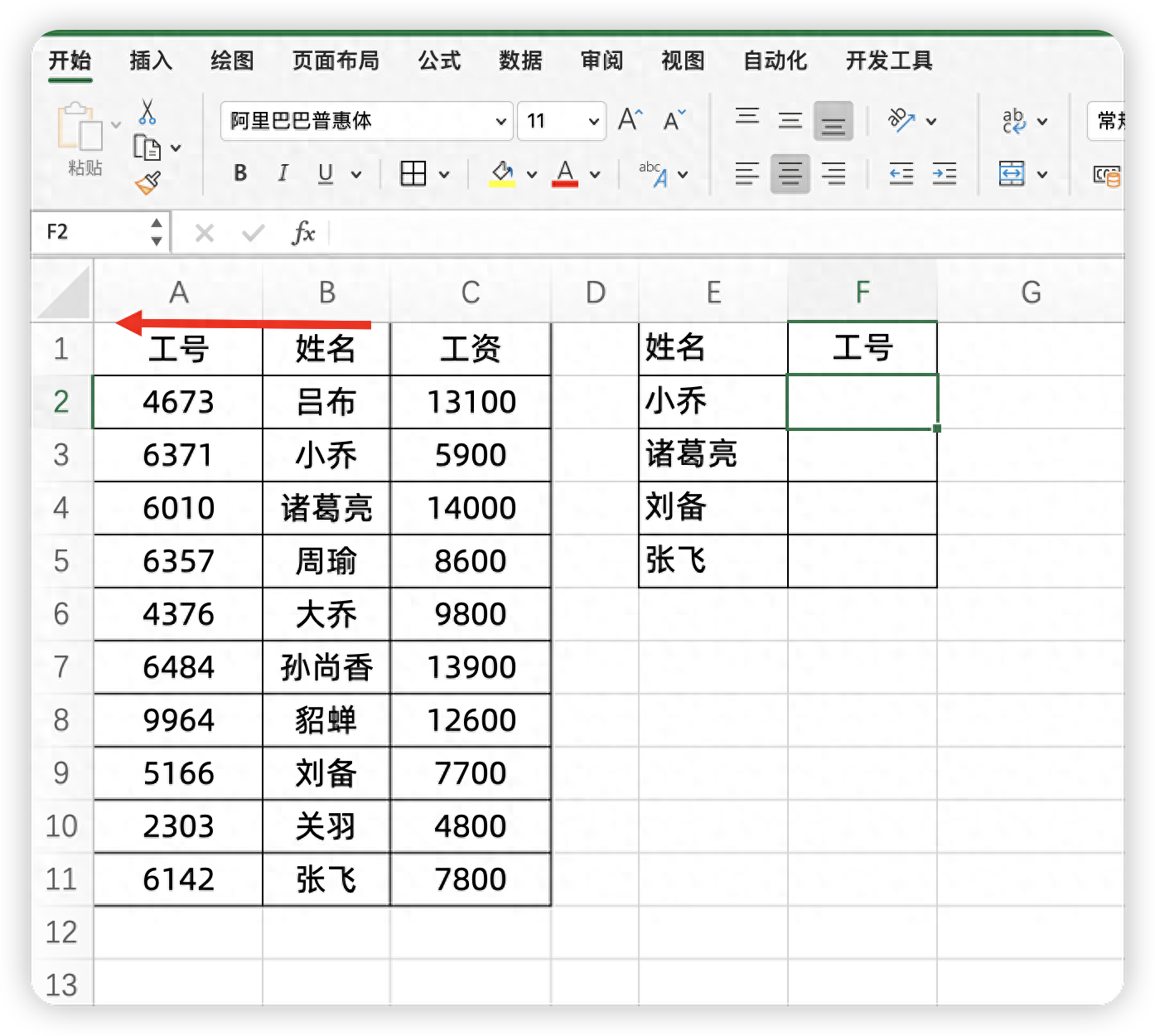 Vlookup公式和Choose公式组合，太强了，你会么？