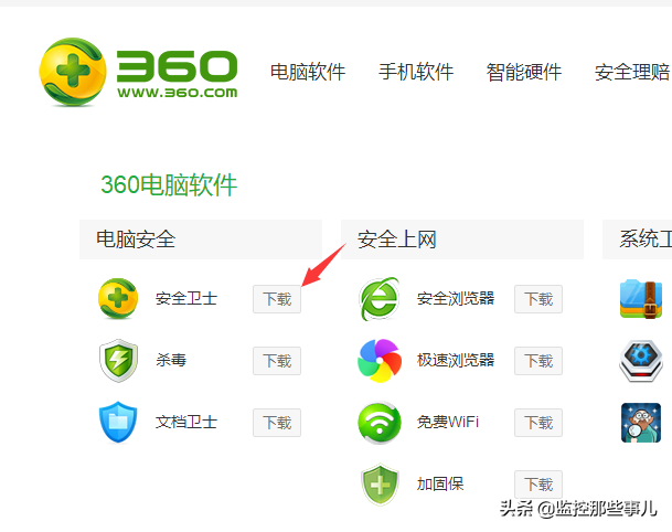 教你怎么使用360主页修复工具修复ie的教程
