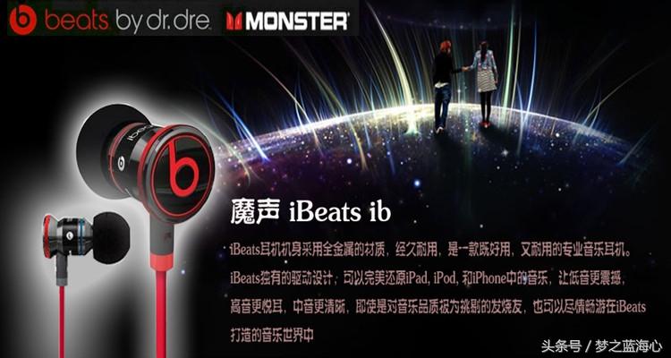 曾经一千五百的魔声魔音beats ibeats神机如今几十几百块就能得？是巨星陨落还是