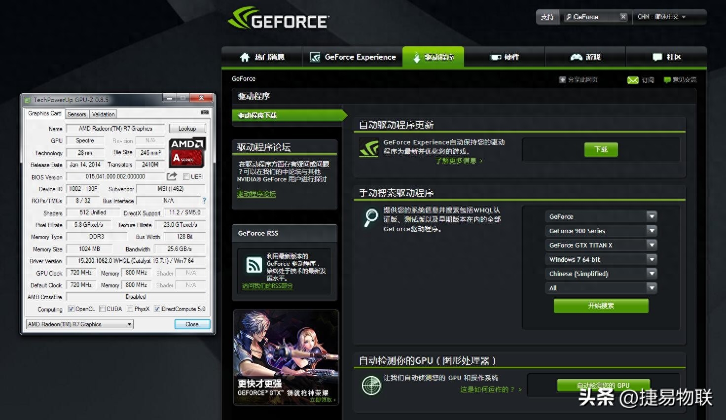 英伟达(NVIDIA)显卡驱动程序的官方网站是 NVIDIA 官方网站