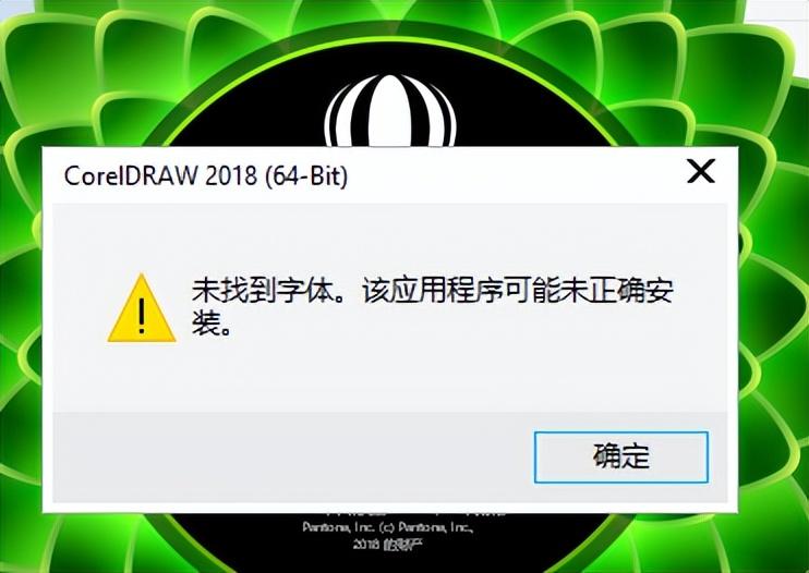 CorelDraw错误,最好用的解决办法