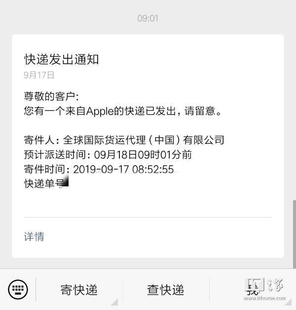 苹果官网购买国行iPhone 11/Pro/Max手机快递已发出