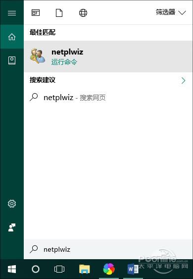 win10绕过开机密码登录的步骤（电脑设置开机密码忘了）