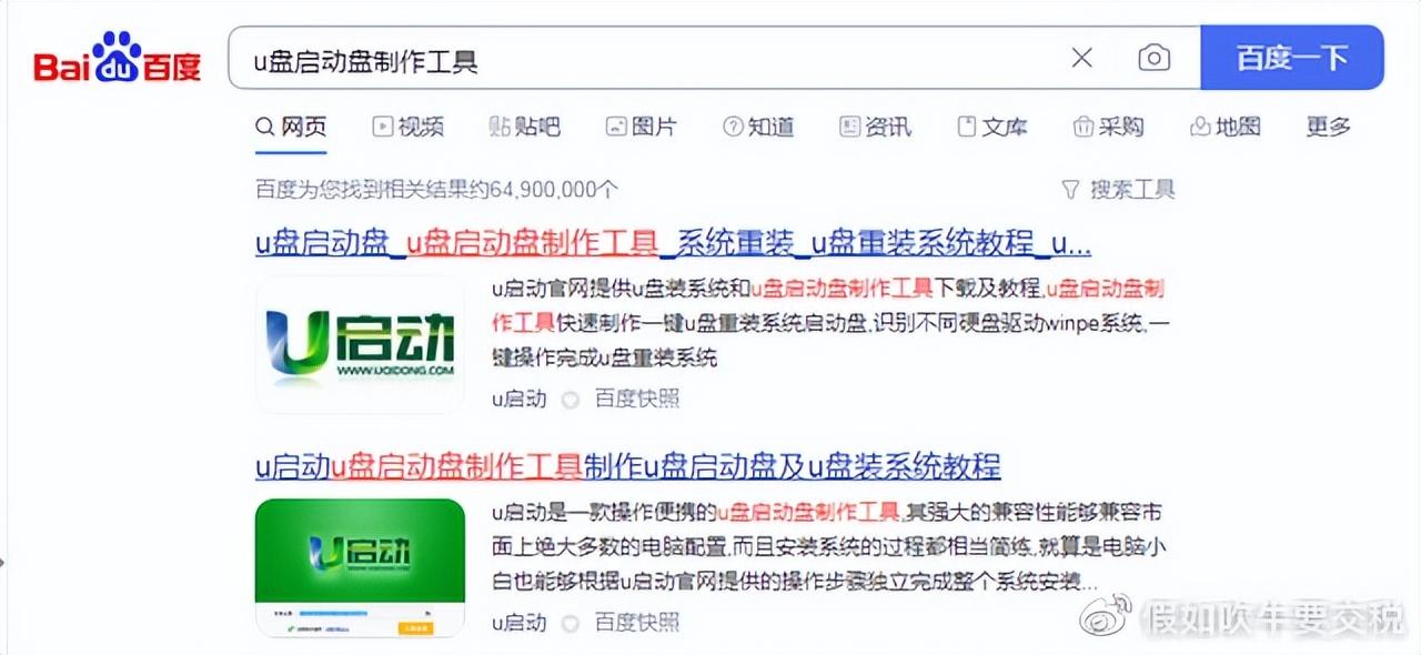 u启动u盘制作启动盘