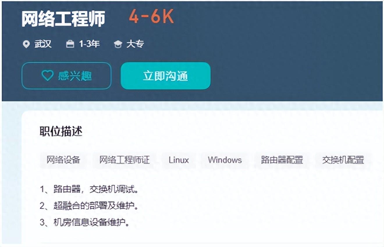 网络工程师和网络安全工程师哪个更有前景?