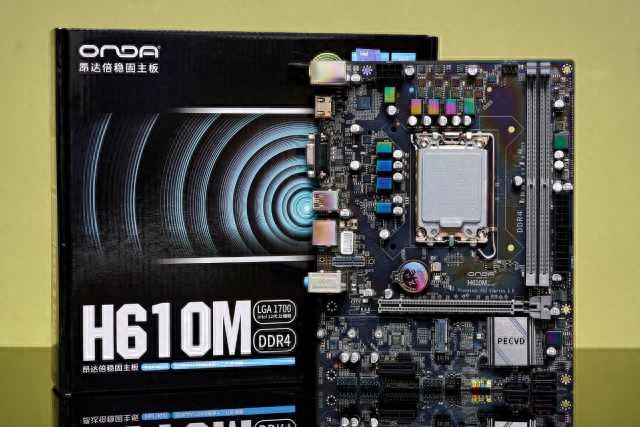 昂达H610M主板评测：家用/办公主机性价比之选