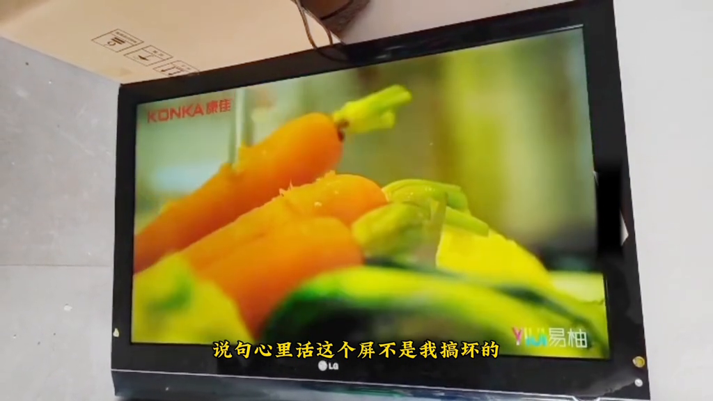 LG换灯条，现在屏幕也压好了#家电维修