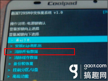 酷派7295C卡刷刷机教程(刷第三方系统包)