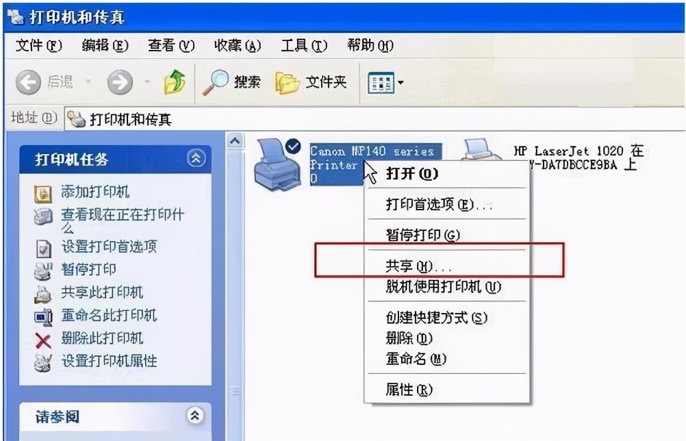 如何在局域网中共享打印机
