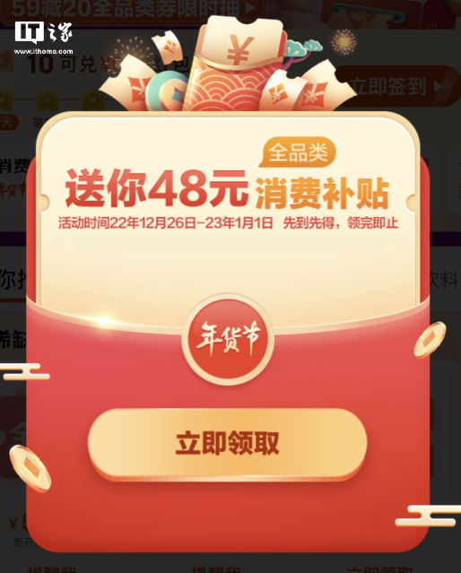 12.30省钱攻略：iPhone 14立减900元起，天猫惊喜红包再开领
