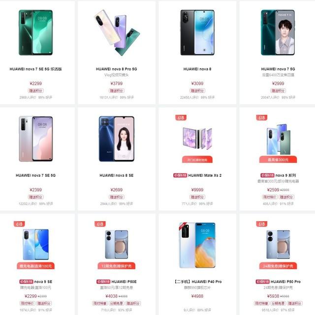 华为Mate 50要来了?华为官方商城突然下架Mate 40系列