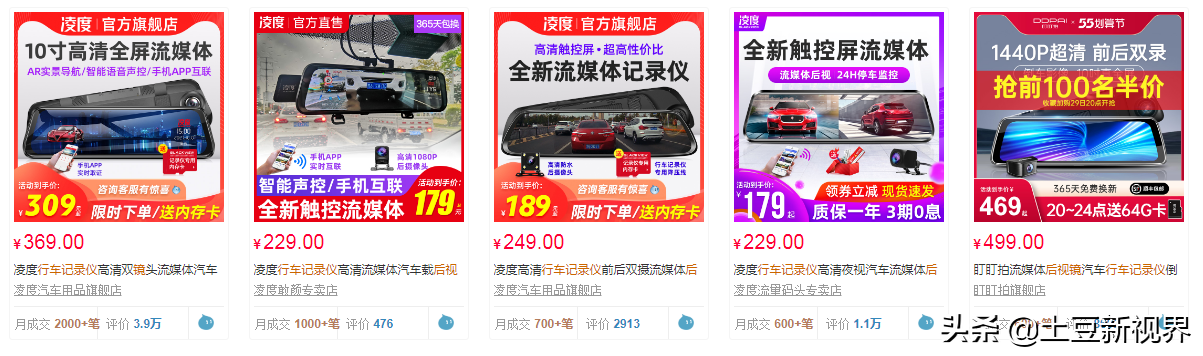 2022年行车记录仪个人选购经验以及各大品牌使用体验