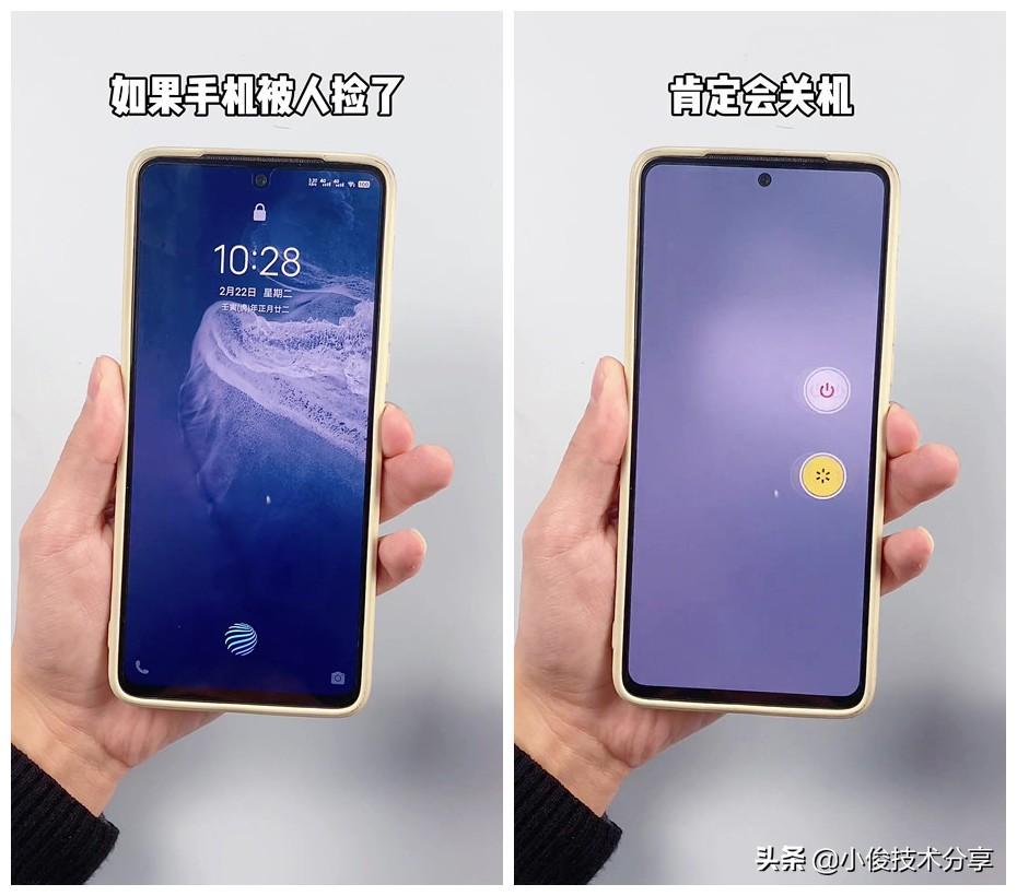 vivo手机可以防手机丢失的一个设置，很多人还不知道