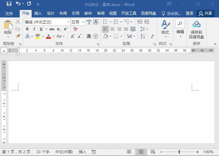 [word] word怎么制作表格