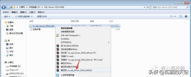 SQL Server 2014软件安装包以及安装教程