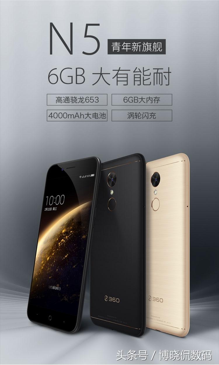 360N5s与N5有何区别,配置升级了什么,又该如何选择?