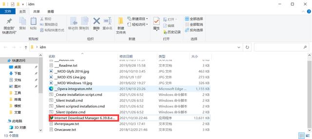 edge浏览器安装idm插件步骤（谷歌浏览器idm插件）